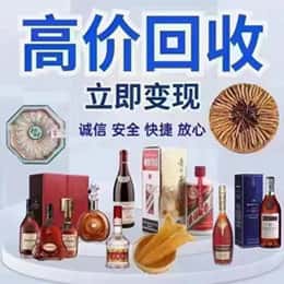舟山远登烟酒商行