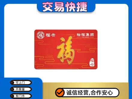 舟山上门回收富裕集团卡
