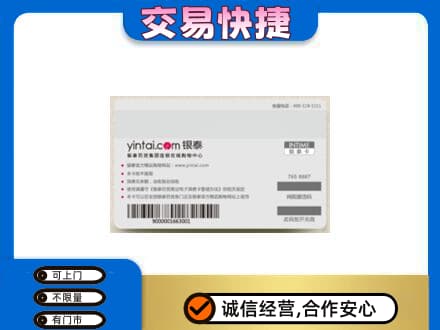 舟山上门回收银泰购物卡