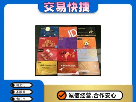 舟山上门回收网购卡