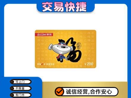 舟山回收京东E卡