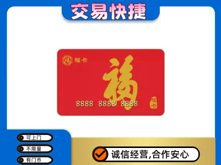 舟山上门回收购物卡过程