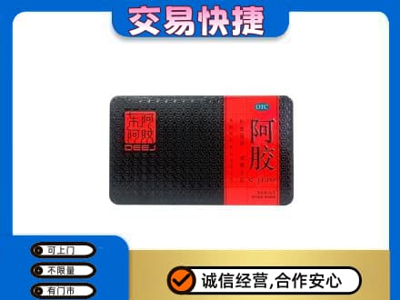 舟山回收阿胶