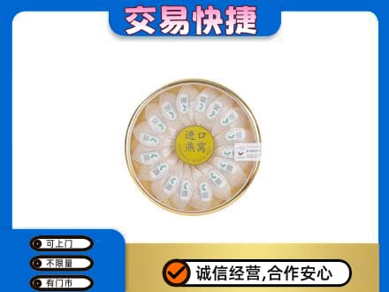 舟山回收进口燕窝