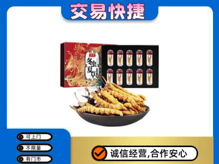 舟山回收冬虫夏草