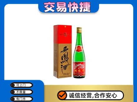 舟山回收西凤酒