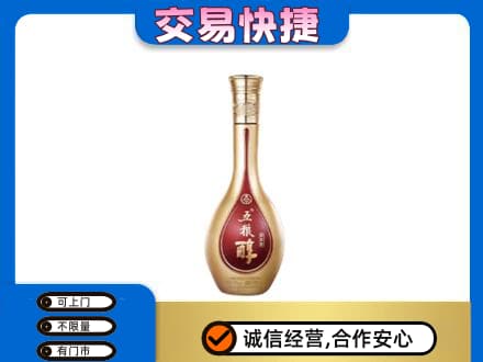 舟山回收五粮醇