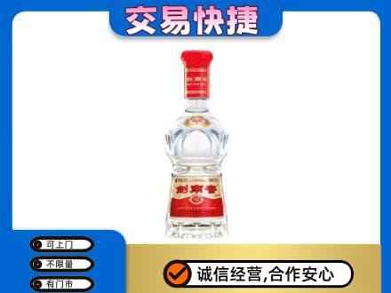 舟山高价回收剑南春水晶剑