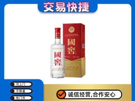 舟山高价回收国窖1573