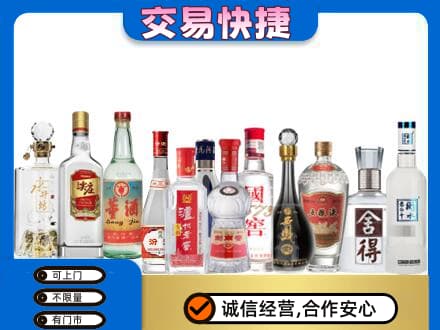 舟山回收名酒