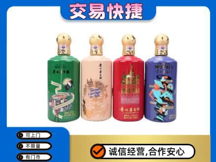 舟山茅台回收走出四国.jpg