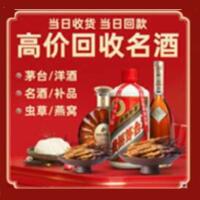 舟山远登烟酒商行